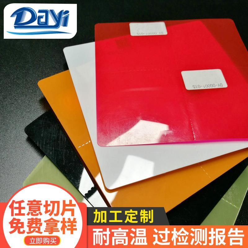 透明光面塑料片单光面彩色pp片材彩色磨砂半透明PP材料直销