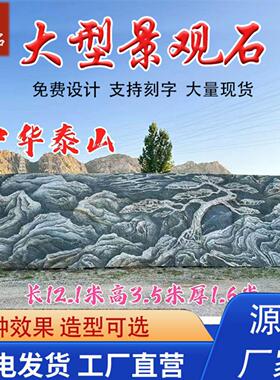 大型景观石雪浪石天然原石企业门牌石户外靠山石庭院风景石观光石