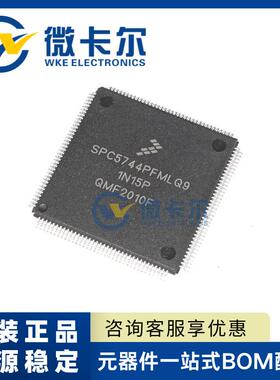 原装 SPC5744PFK1AMLQ9 LQFP-144 32位微控制器 SPC5744PFMLQ9