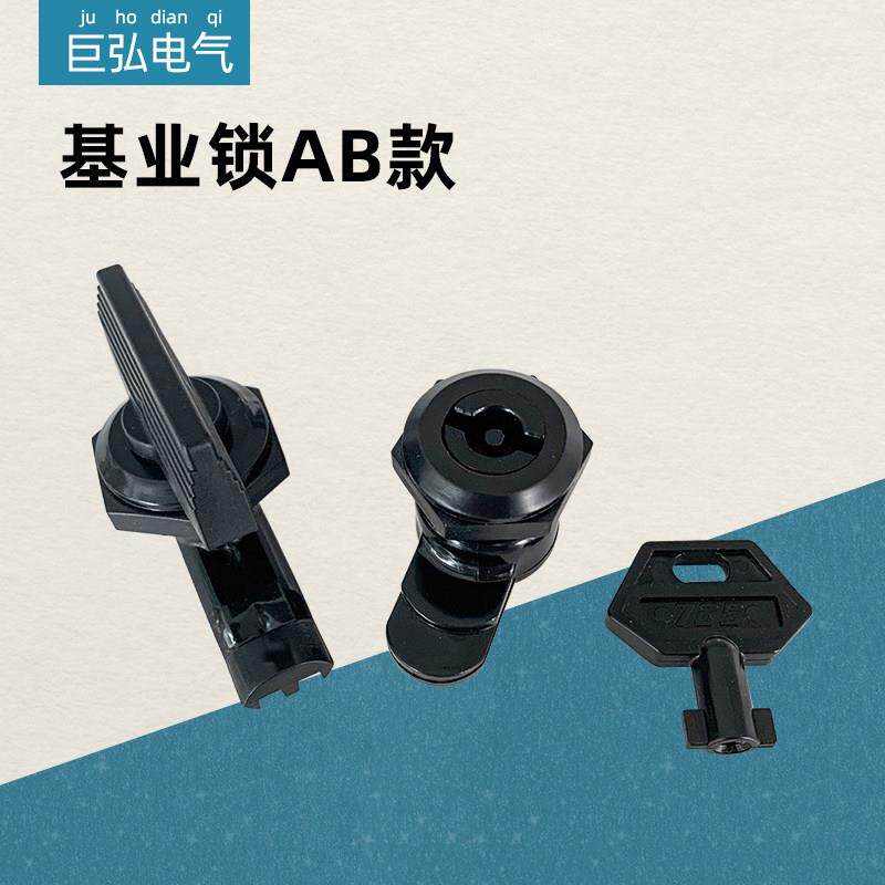 尼龙塑料门锁基业箱配电箱锁企业箱锁ms705圆柱转舌铁皮柜门锁具