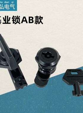 尼龙塑料门锁基业箱配电箱锁企业箱锁ms705圆柱转舌铁皮柜门锁具