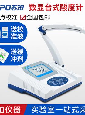 数显台式酸度计PH计实验室PHS-3C