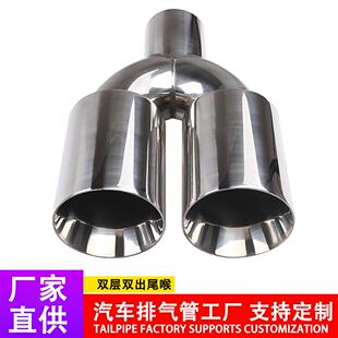 U型63 89mm双出口不锈钢尾喉2.5寸一出二尾喉双层焊边排气管尾嘴