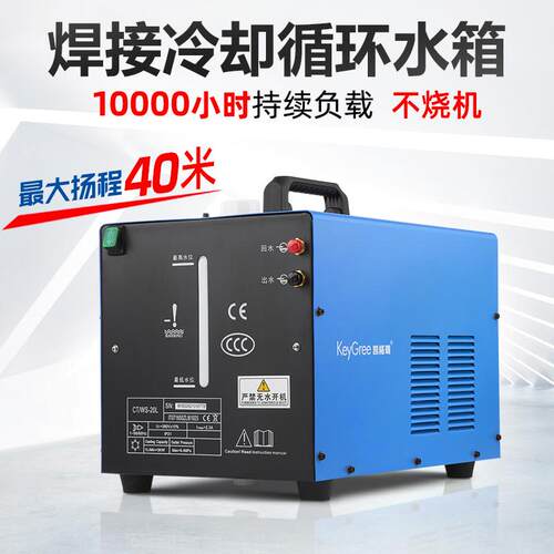 等离子切割机10L高压冷却循环水箱氩弧焊机点焊机气保焊20L