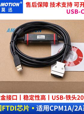 艾莫迅PLC编程电缆数据线适用 CPM1A/2A/CQM1下载通讯线USB-CIF02
