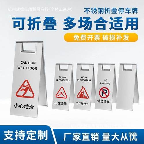 不锈钢禁止SQO位停车警示桩请勿泊牌车告示牌车位停车警示a字牌