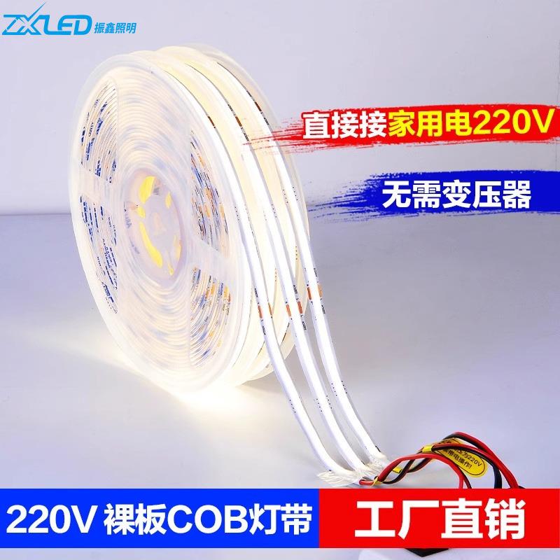 led免驱动柔性220v高压cob灯带自粘家用嵌入式吊顶线条灯软型灯条