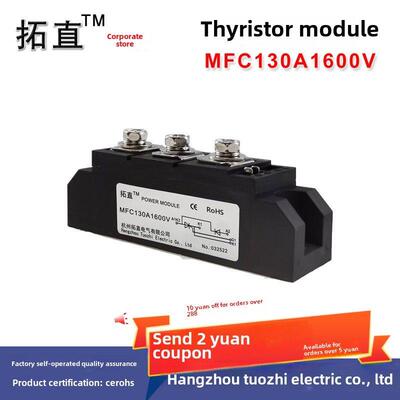 可控硅整流管130A MFC130A600V1200V1600V2000V2200V MFC130-16