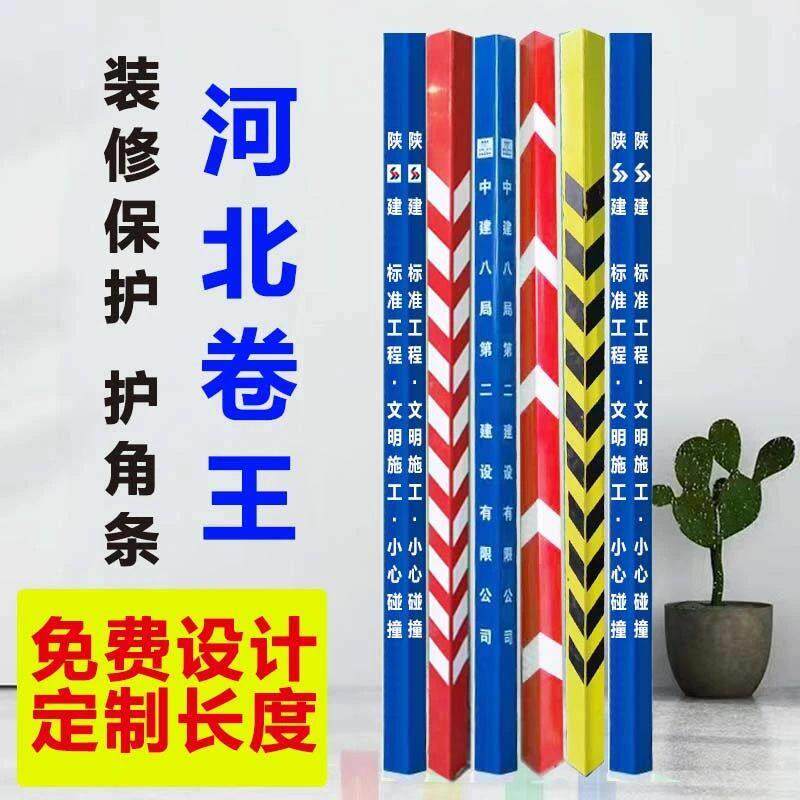装修护角条pvc塑料瓷砖墙角防撞保护条阳角条警示施工护角条厂家