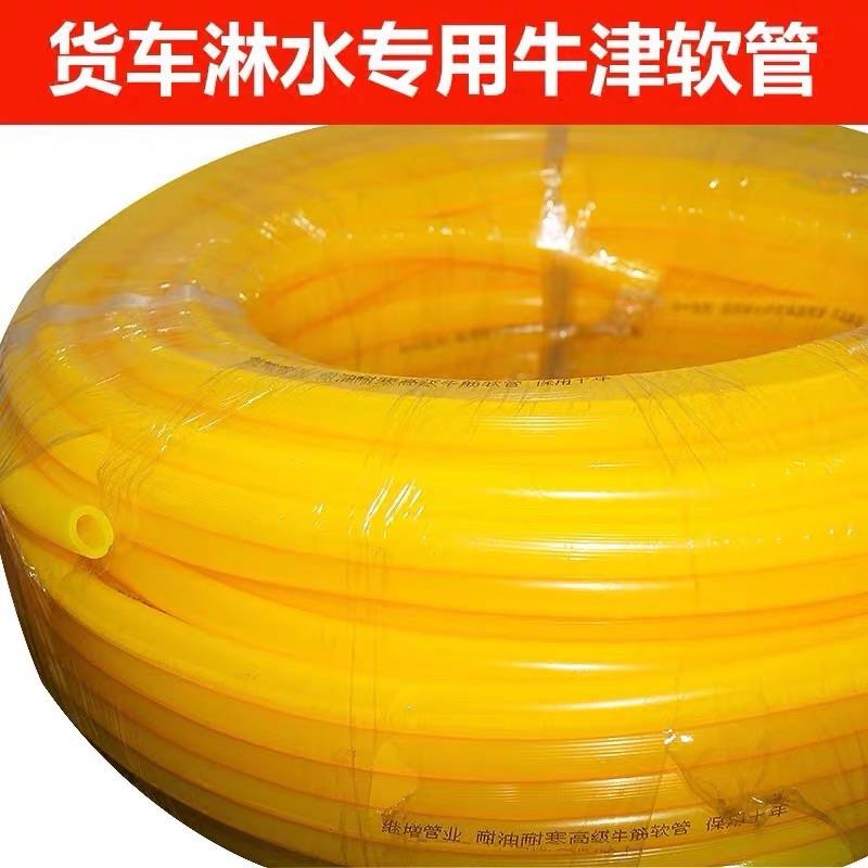 汽车淋水器配件重汽货车滴水刹车淋水管耐油耐寒PVC增强牛津软管