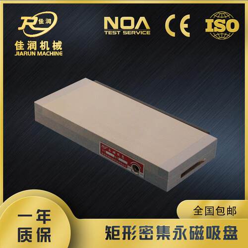 150*50型矩形密极永磁吸盘适用线切割电火花机设备厂家现货