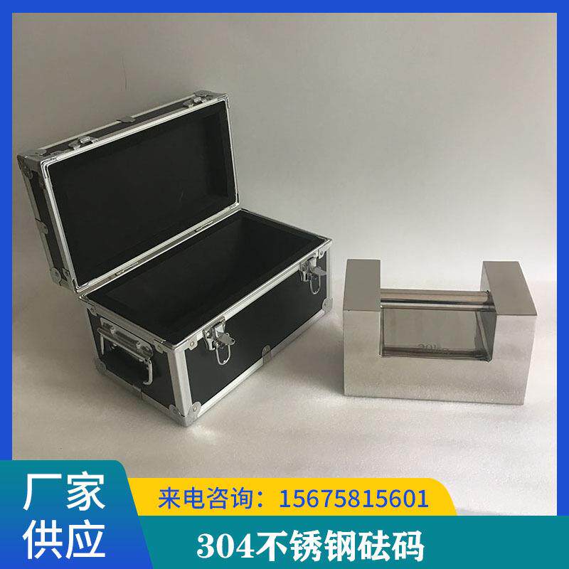 不锈钢砝码m1级304锁型25公斤20kg10公斤手提药厂用法码生产厂家