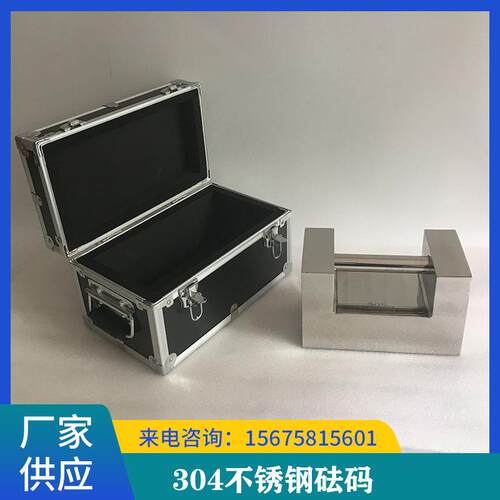 不锈钢砝码m1级304锁型25公斤20kg10公斤手提药厂用法码生产厂家