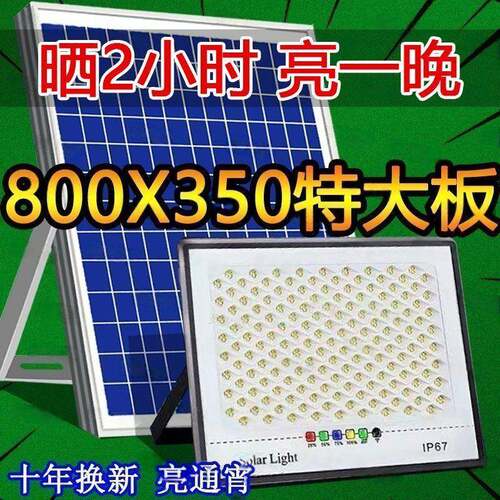 一拖二太阳能家用户外庭灯照灯室明内院灯农村路灯晚上自AXY动亮