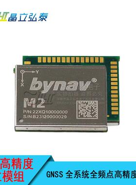 H/YM20高精度定位模组GNSS全系MDE统全频点抗干扰兼容UM980ZDE-F9