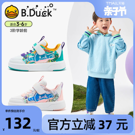 B.Duck小黄鸭童鞋男童板鞋春秋儿童鞋子软底防滑女童运动鞋潮