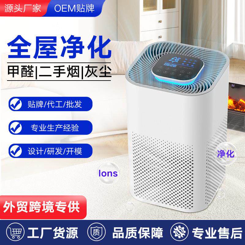 新款WiFi空气净化器家用除甲醛除异味卧室办公室负离子空氣淨化器