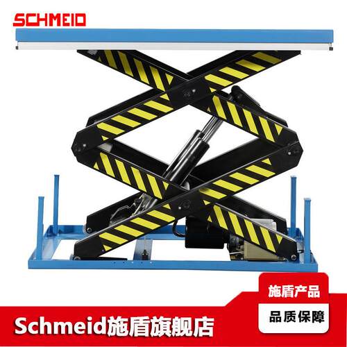 Schmeid施盾双剪电动升降台2吨升高平台4吨固定式液压升降平台