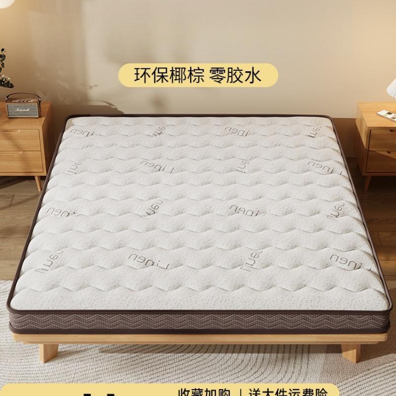 天然椰棕床垫硬垫子家用卧室偏硬棕榈护腰护脊10厘米床垫租房专用