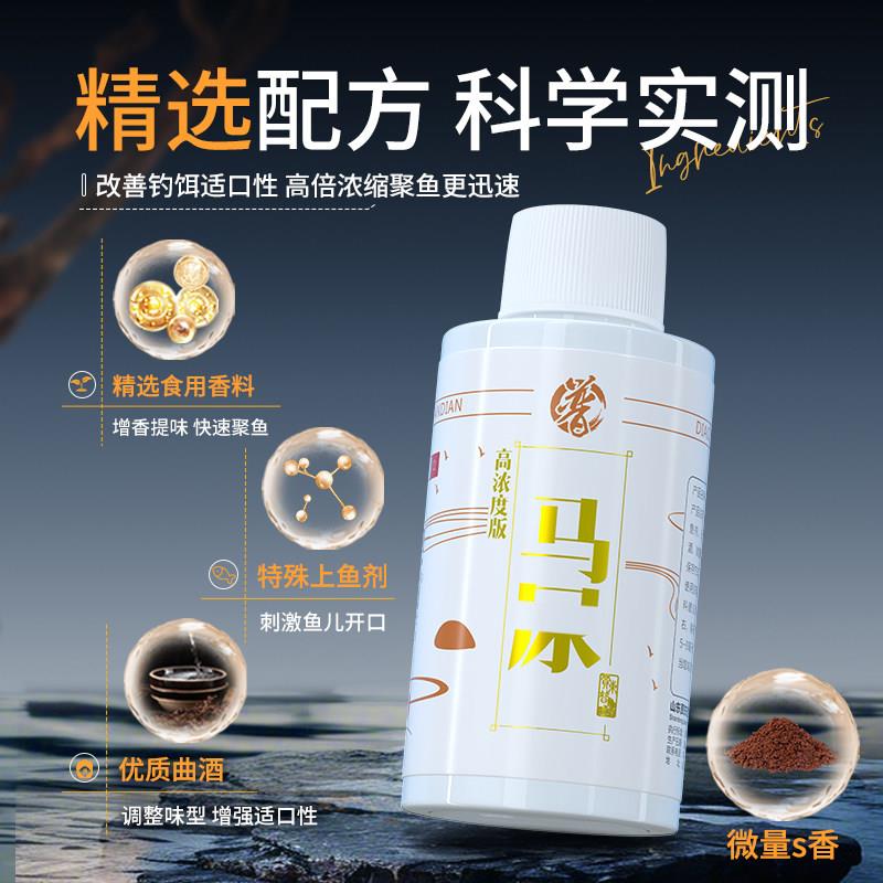 药麝香中酒马尿钓鱼饵添鱼加剂裸017中药酒黑坑鲤鱼斑框镜饵料添