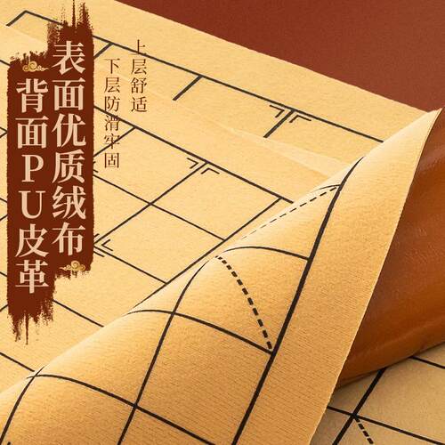 五子棋中国象棋棋盘皮革折叠围棋