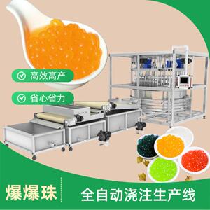 出口品质大产量爆爆珠生产线 全自动减少人工操作简单商用加工机