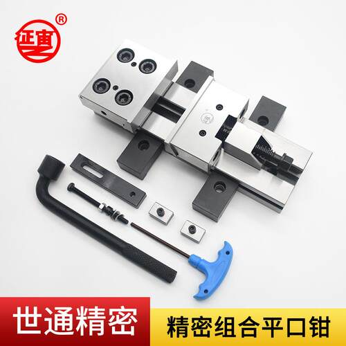 CNC加工中心铣床用台钳厂家直供GT125*150征宙精密组合平口钳