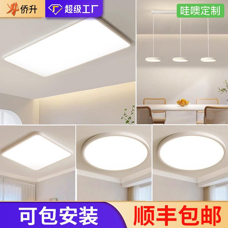 普瑞吸顶灯全光谱客厅灯现简约大厅主灯超薄长方形中山灯具大全