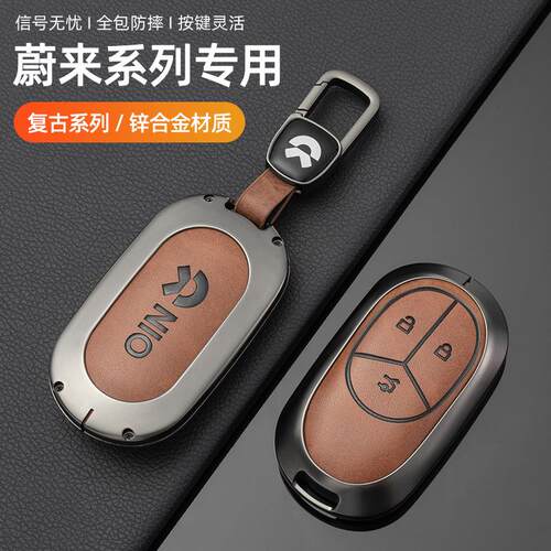 2024新款蔚来ET5 ET7 ES6汽车EC7专用ES7钥匙套EC6保护壳ES8包扣