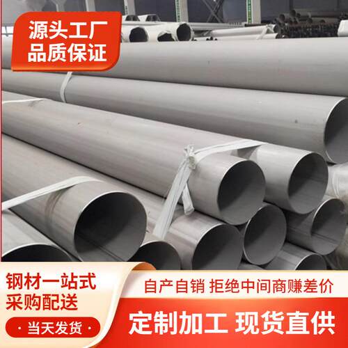 304不锈钢无缝管大口径排污水输送天然气壁厚冷却直缝焊管圆管