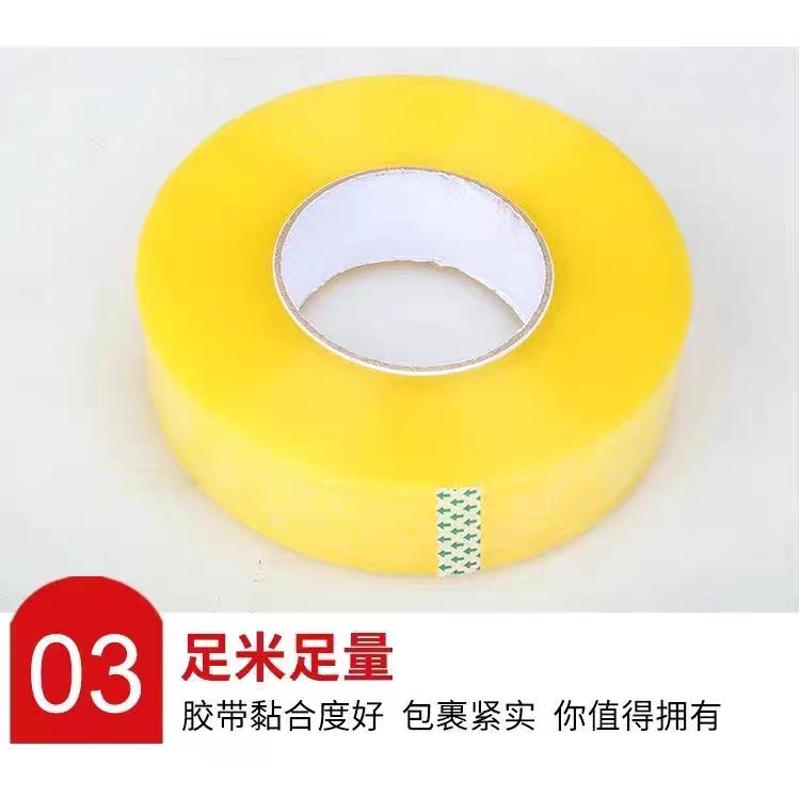 透明胶带大卷加厚胶条封箱物流包装胶纸快递封装打包胶布