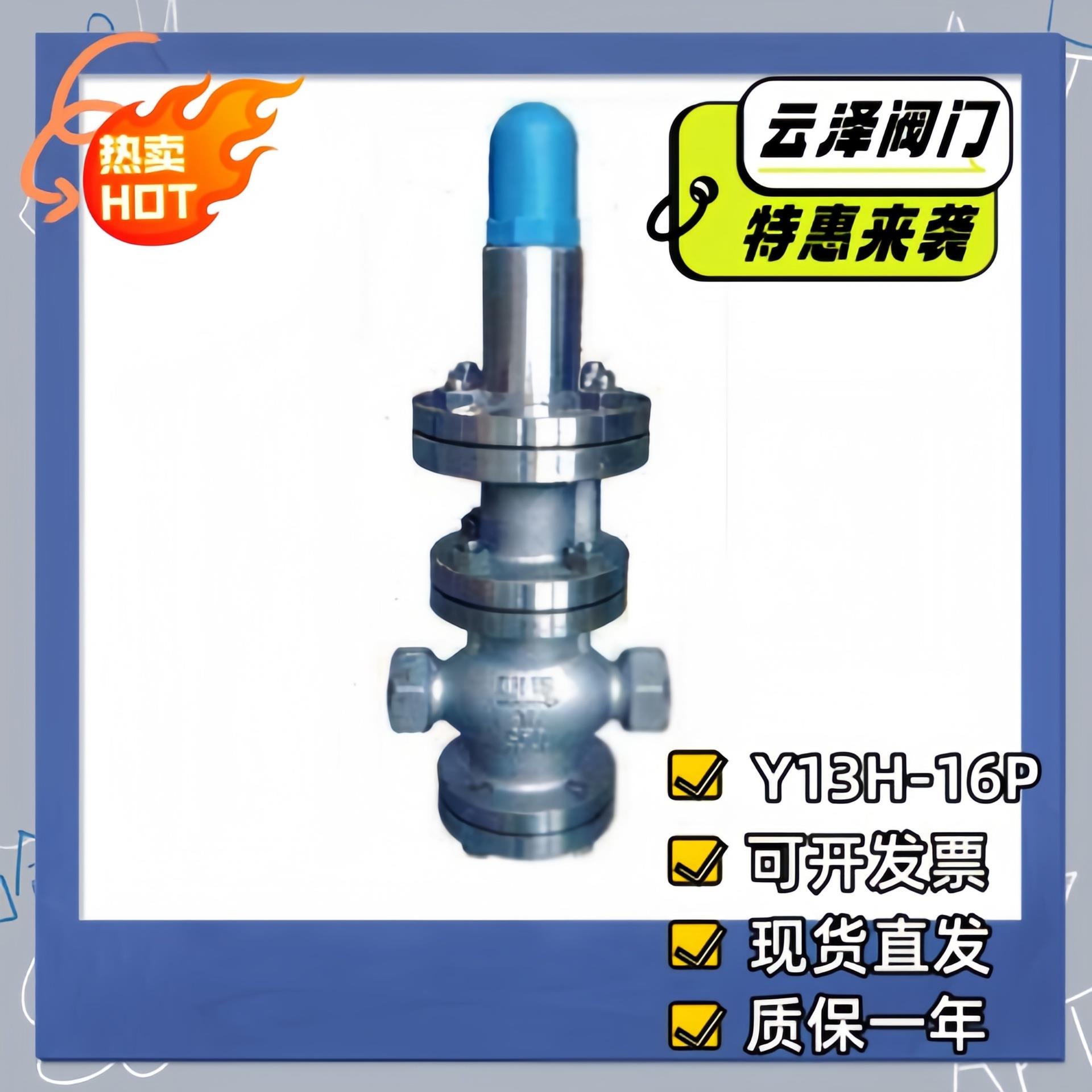 Y1H-16P-25P先导式内螺纹蒸汽减压阀DN50丝扣螺纹不锈钢蒸气减压