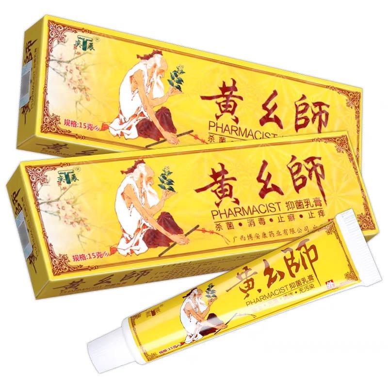 博安康黄药师抑菌乳膏15g/支奕辰黄幺师草本护理软膏540759