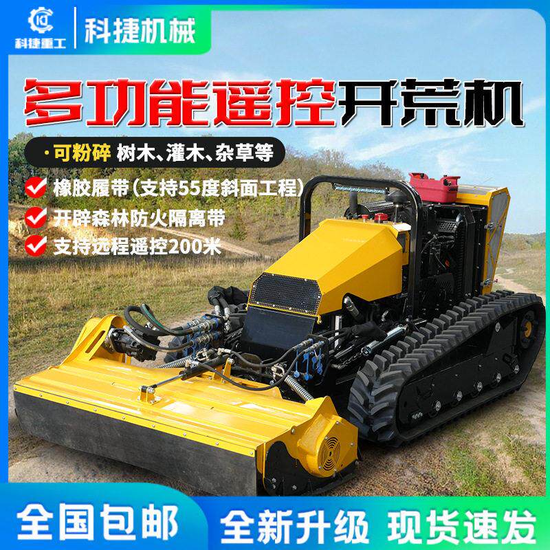 四驱遥控履带割草机拓荒机全地形除草车果园农用开荒神器
