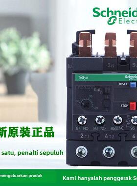 正品施耐德LRD325C/332C/340C/350C/365C LAD96560C热过载继电器