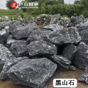 源头厂供黑山石景观石中式庭院假山叠石黄蜡石别墅花园鱼池围边石