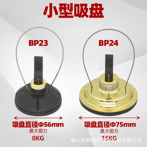 BP23BP24小型手提小片玻璃手移吸盘BP25BP26小号直角吸盘90度固定