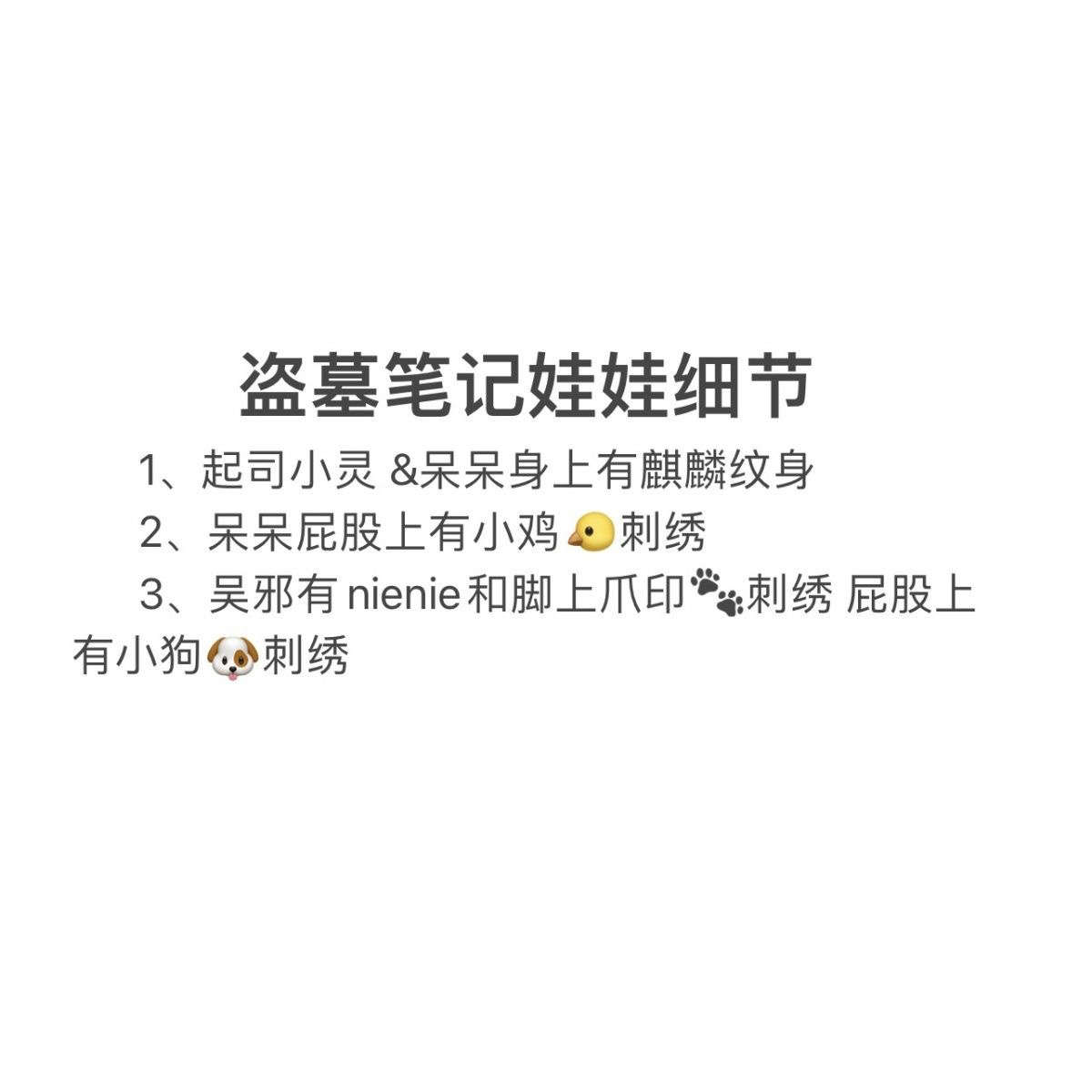 盗墓笔记周边张起灵吴邪属性40cm起司小灵呆呆瓶瓶邪棉花娃娃坐姿