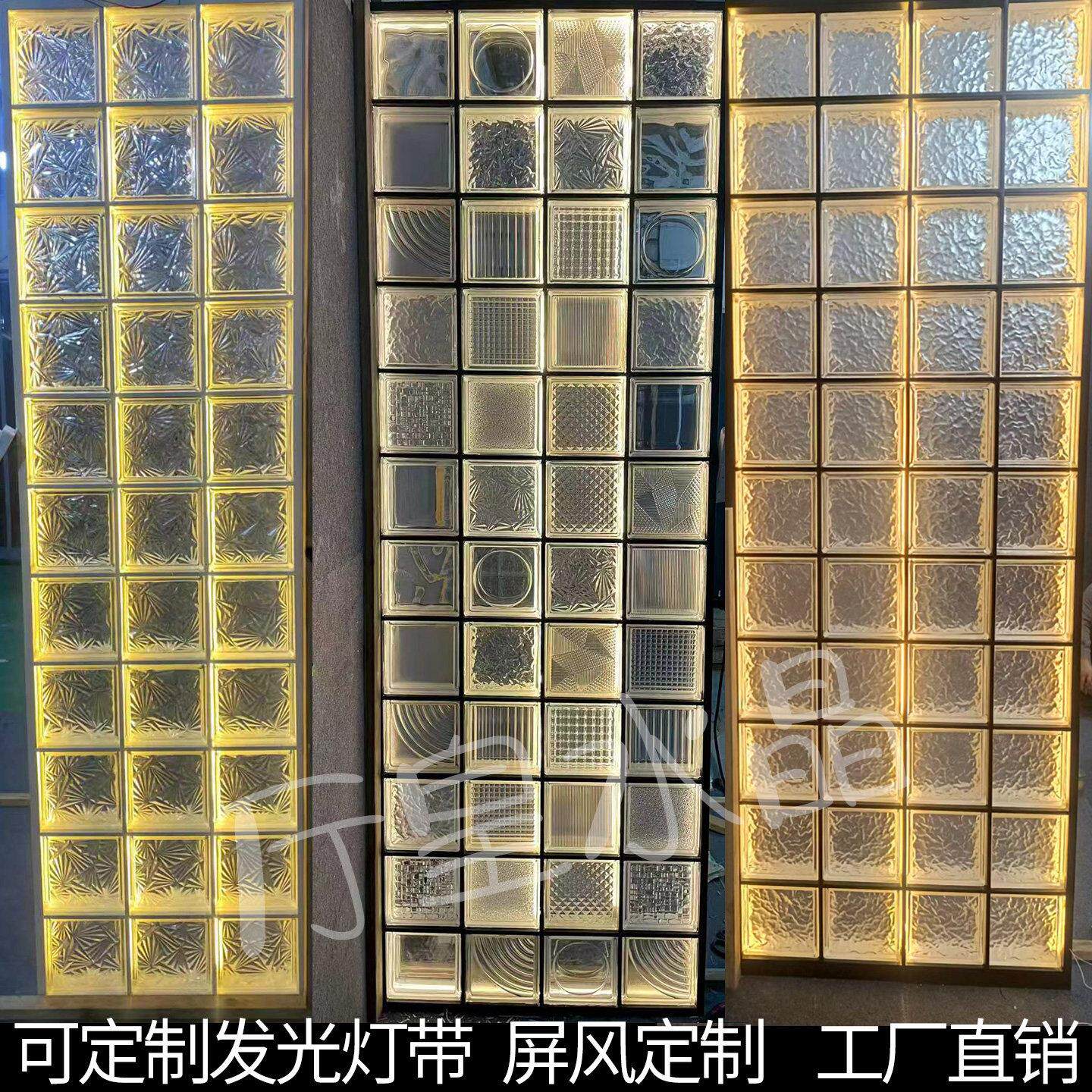 玻璃砖水晶砖成品屏风可发光定制一体式网红不锈钢屏风隔断背景墙
