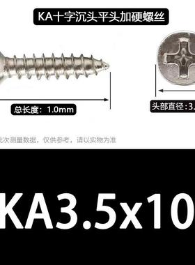 镀镍圆头带垫攻螺丝十字介子K盘头带垫自螺HZH丝A螺丝钉M3.510*~1