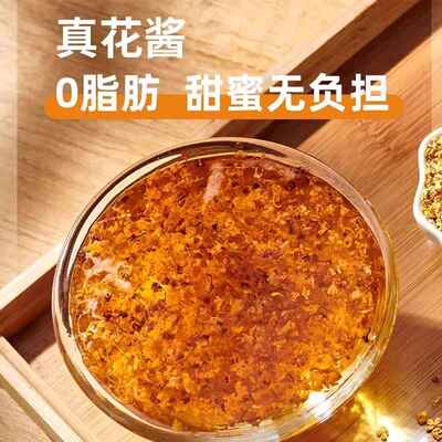桂城荣记糖桂花酱蜜酿浆食用蜂蜜百香果酱桂花蜜酱玫瑰酱茉莉花酱