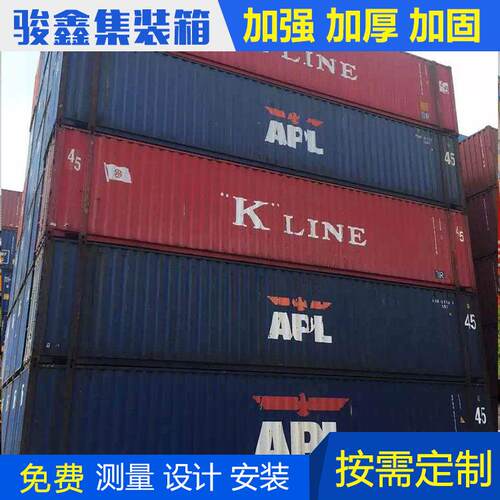 江浙沪二手集装箱 框架箱出口集装箱房屋 仓库12米住人集装箱