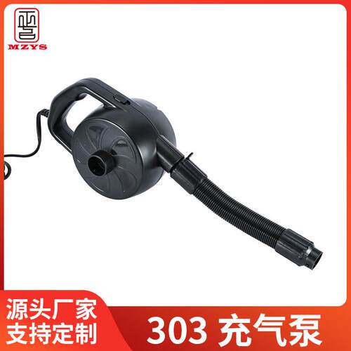 新款直销303高压电动气泵帐篷充气船充气工具瑜伽球皮划艇充气泵