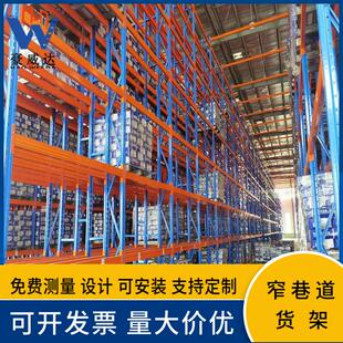 货架厂重仓储位立体库横792物梁式 窄型巷多层储架仓库高仓储货架