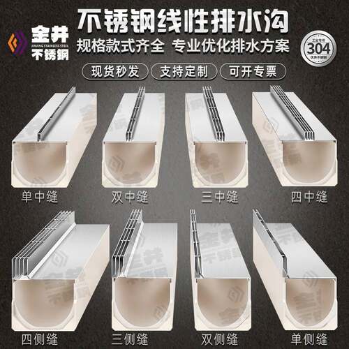 304排水盖板线性排水沟u型槽缝隙式隐形排水沟盖板广东大厂家直销