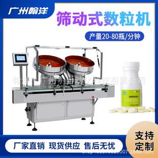 广州双头转盘式 圆盘药片数片机胶囊数粒机 数粒机筛动式