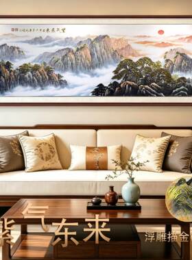 紫气东来靠山图浮雕描金山水画客厅沙发背景墙挂画办公室装饰字画