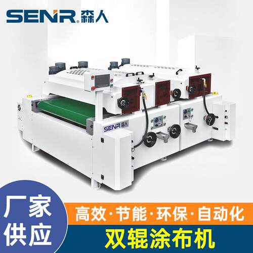 全精密小型滚涂机 高光云石板三辊自动滚涂机 板式家具UV辊涂机