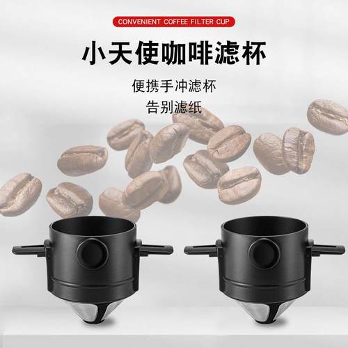 家用不锈钢咖啡过滤网挂耳滴漏双层可折叠网筛漏斗免滤纸过滤器具