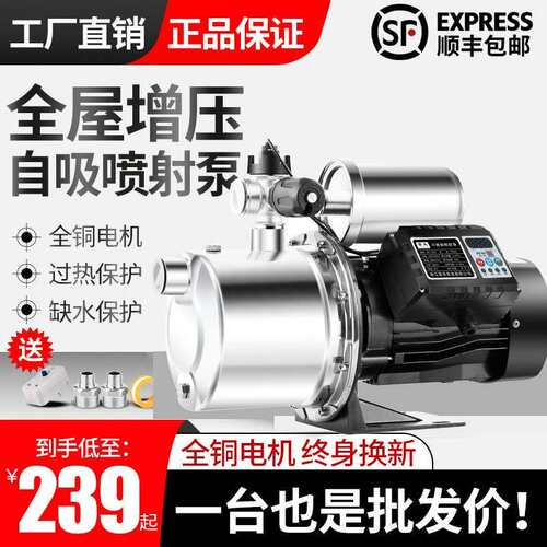 不锈钢自吸泵家用全自动增压泵自来水管道加压泵喷射泵水井抽水泵